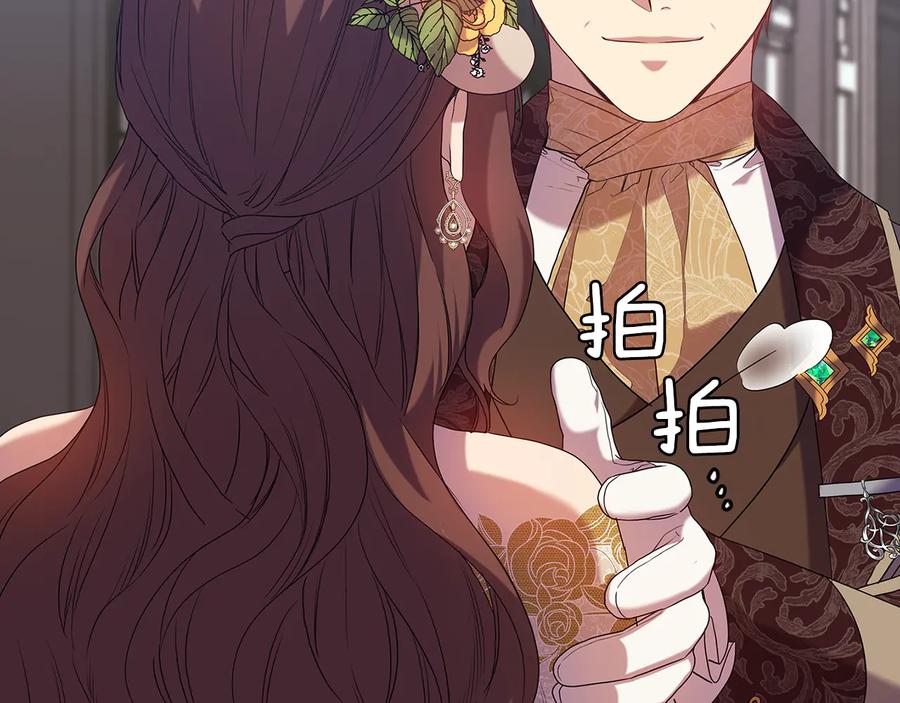 《替身女王》第86话 平安归来 第34页