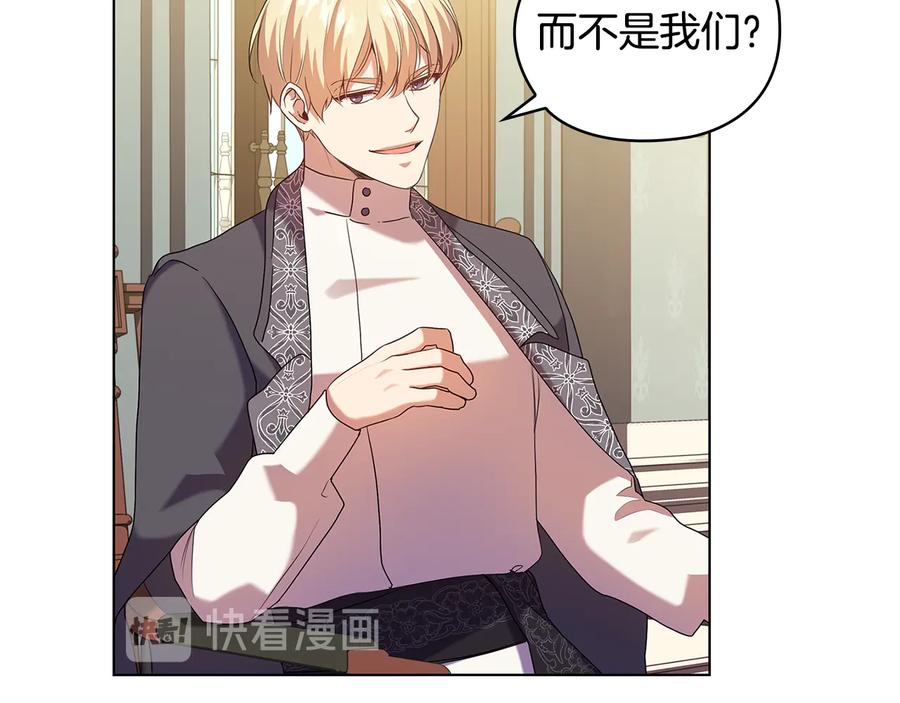 《替身女王》第86话 平安归来 第118页