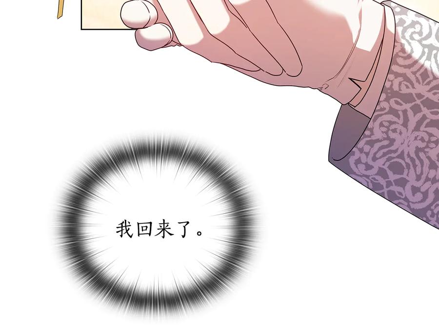 《替身女王》第86话 平安归来 第43页