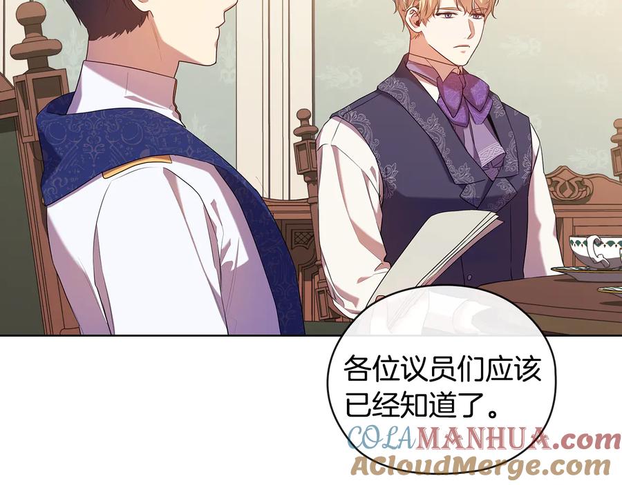 《替身女王》第86话 平安归来 第81页