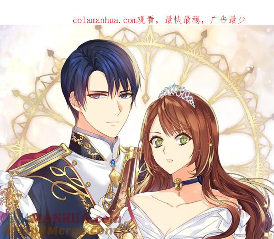 《替身女王》第86话 平安归来 第1页