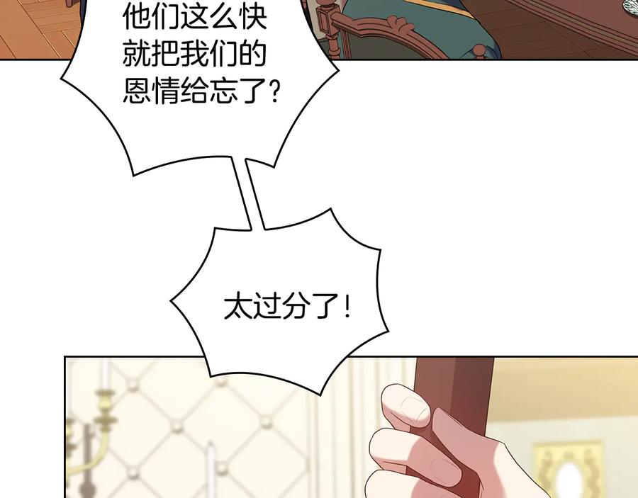《替身女王》第86话 平安归来 第100页
