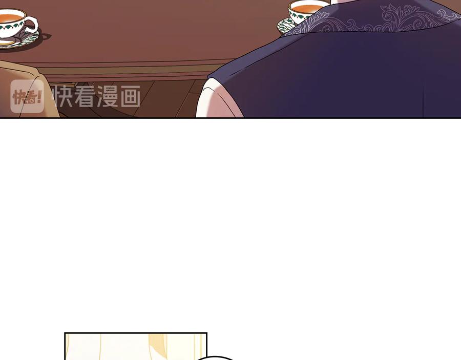 《替身女王》第86话 平安归来 第106页