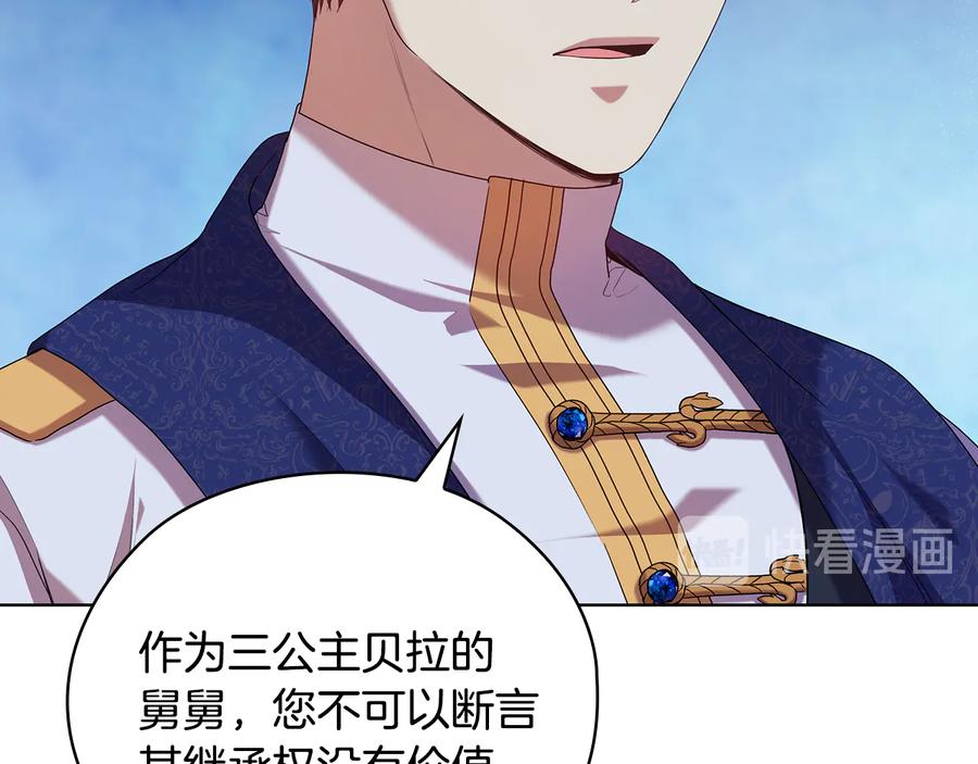 《替身女王》第87话 意见相左 第66页
