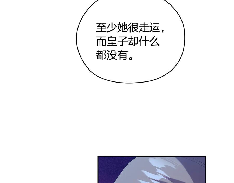 《替身女王》第87话 意见相左 第12页