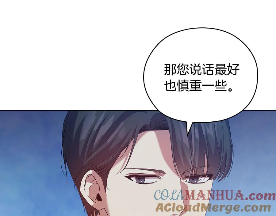 《替身女王》第87话 意见相左 第65页