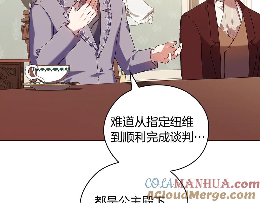 《替身女王》第87话 意见相左 第5页