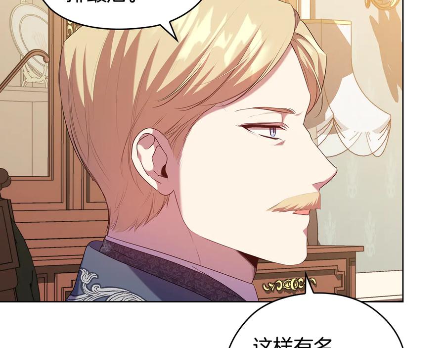 《替身女王》第87话 意见相左 第58页