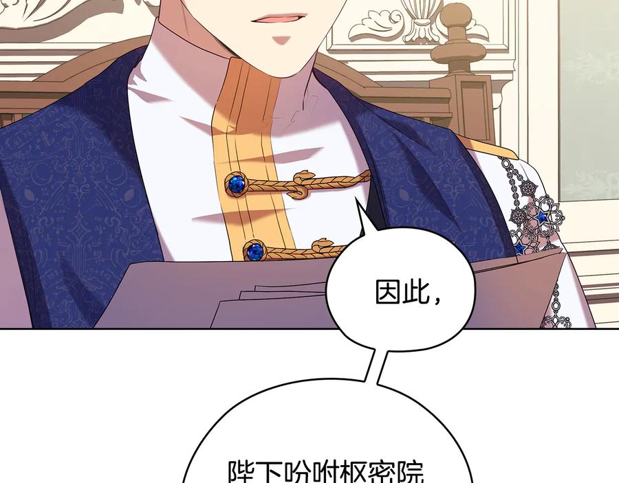 《替身女王》第87话 意见相左 第31页