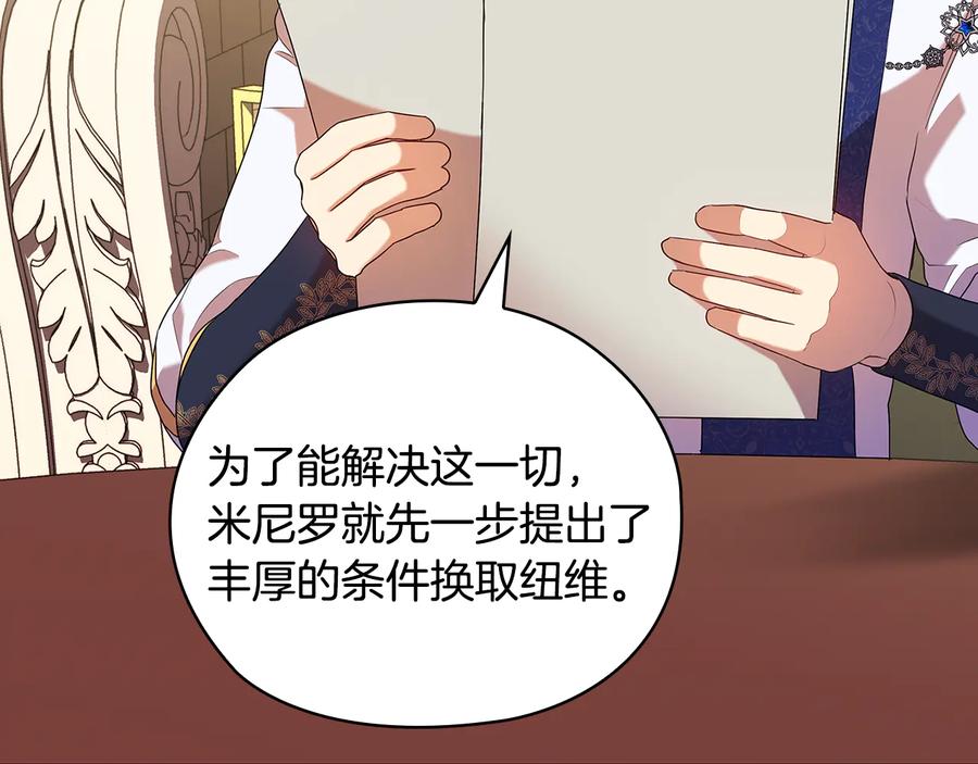 《替身女王》第87话 意见相左 第26页