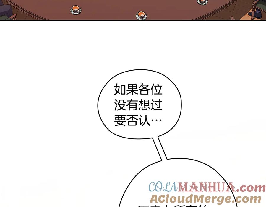 《替身女王》第87话 意见相左 第73页