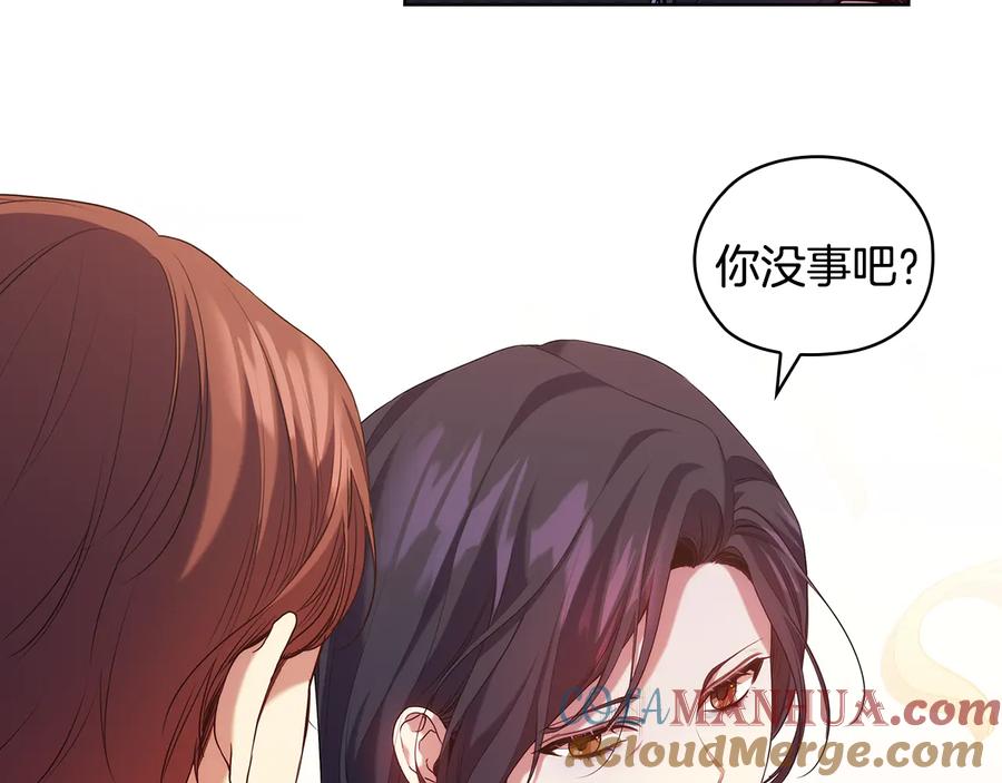 《替身女王》第87话 意见相左 第105页