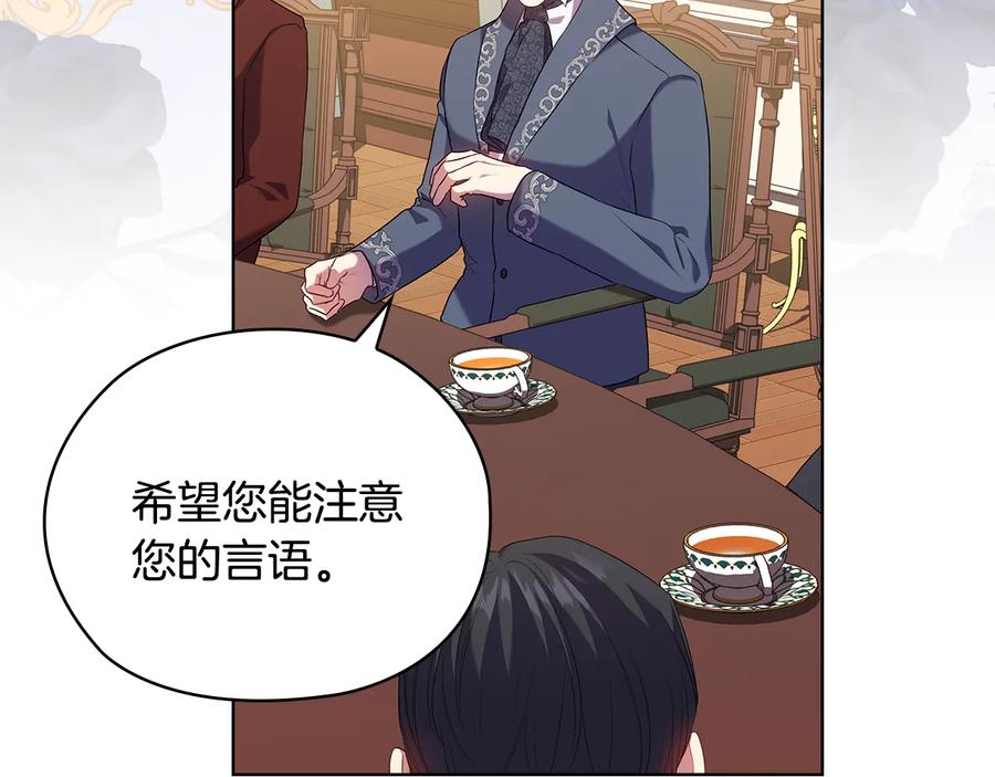 《替身女王》第87话 意见相左 第63页