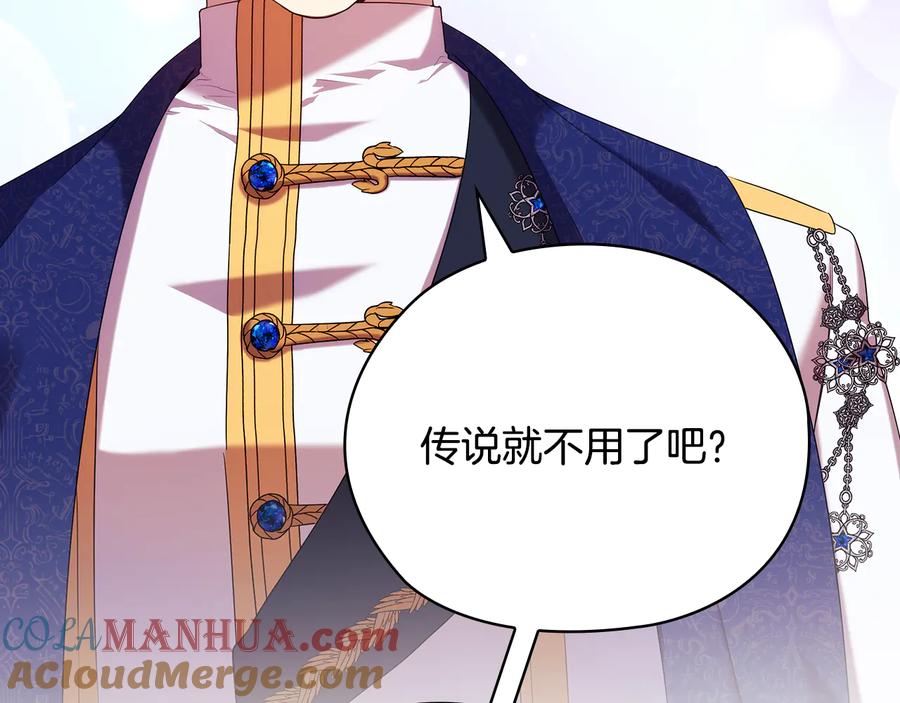 《替身女王》第87话 意见相左 第53页