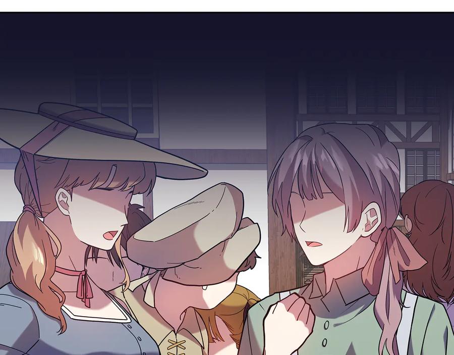 《替身女王》第87话 意见相左 第96页