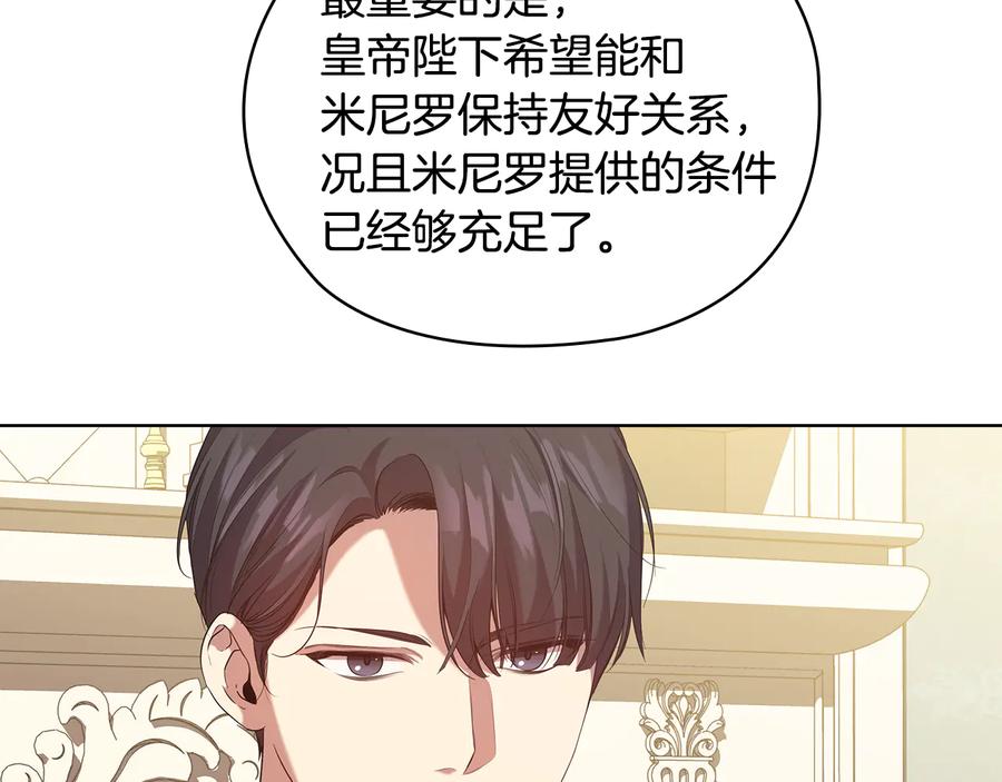 《替身女王》第87话 意见相左 第30页