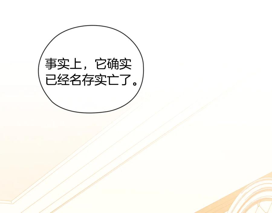 《替身女王》第87话 意见相左 第48页