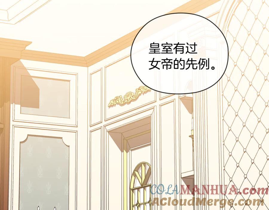 《替身女王》第87话 意见相左 第49页