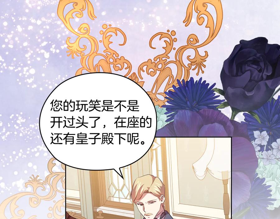 《替身女王》第87话 意见相左 第62页