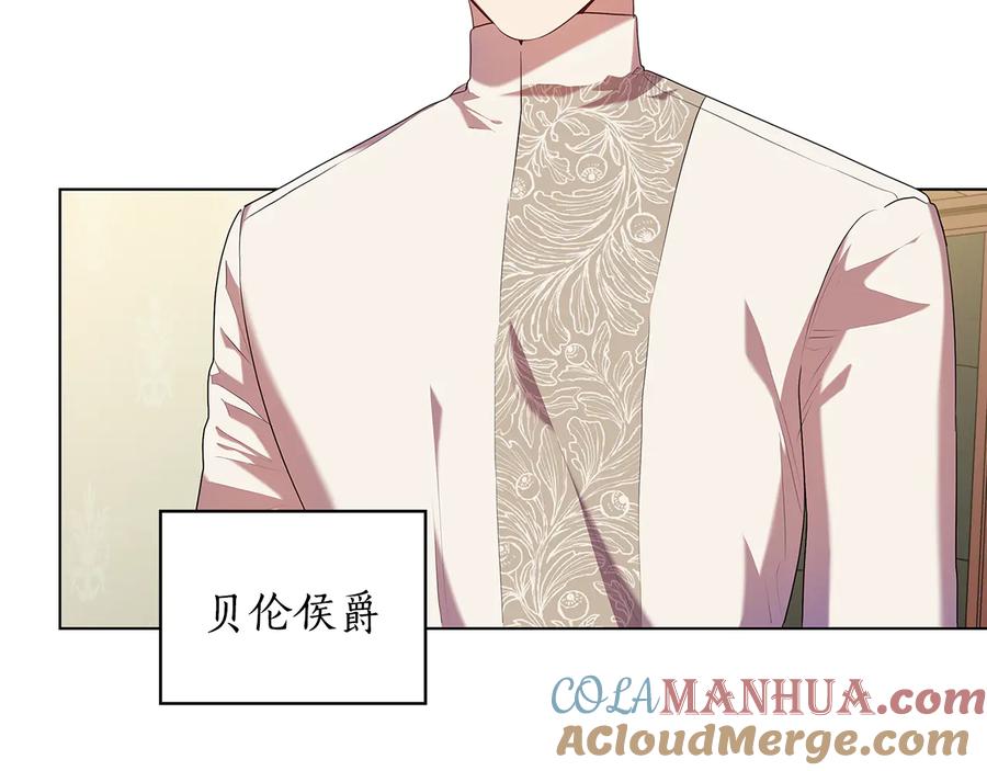 《替身女王》第87话 意见相左 第9页