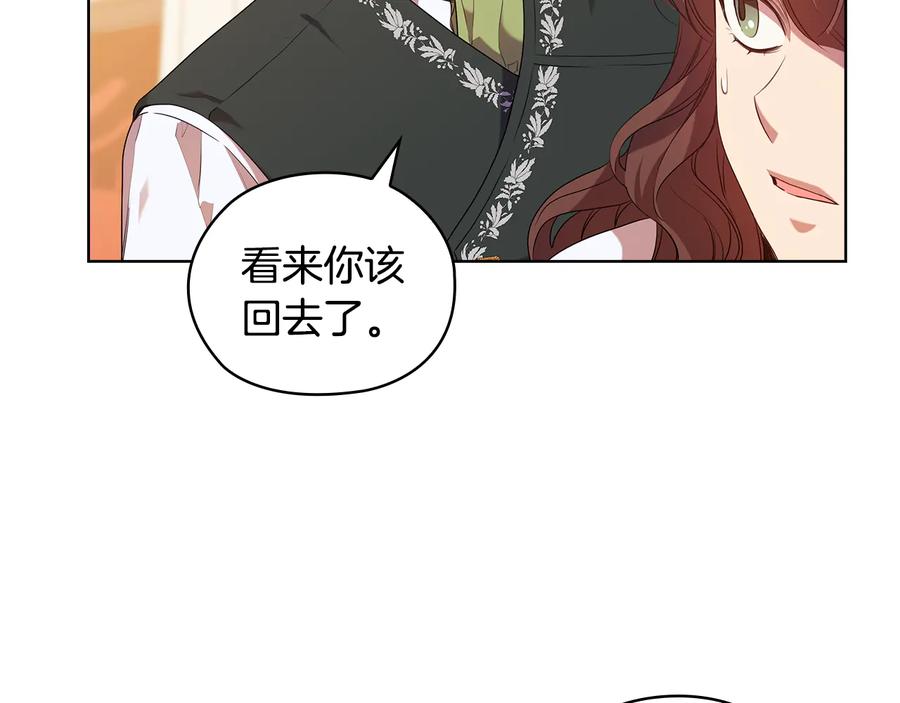 《替身女王》第87话 意见相左 第111页