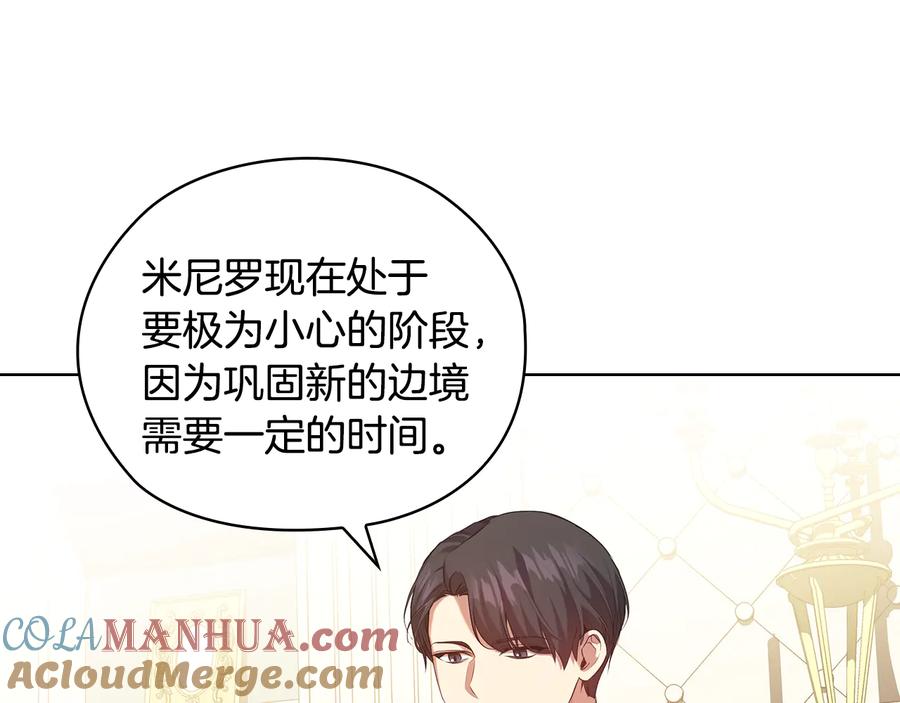 《替身女王》第87话 意见相左 第17页
