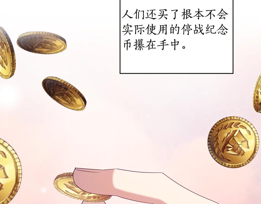 《替身女王》第87话 意见相左 第87页