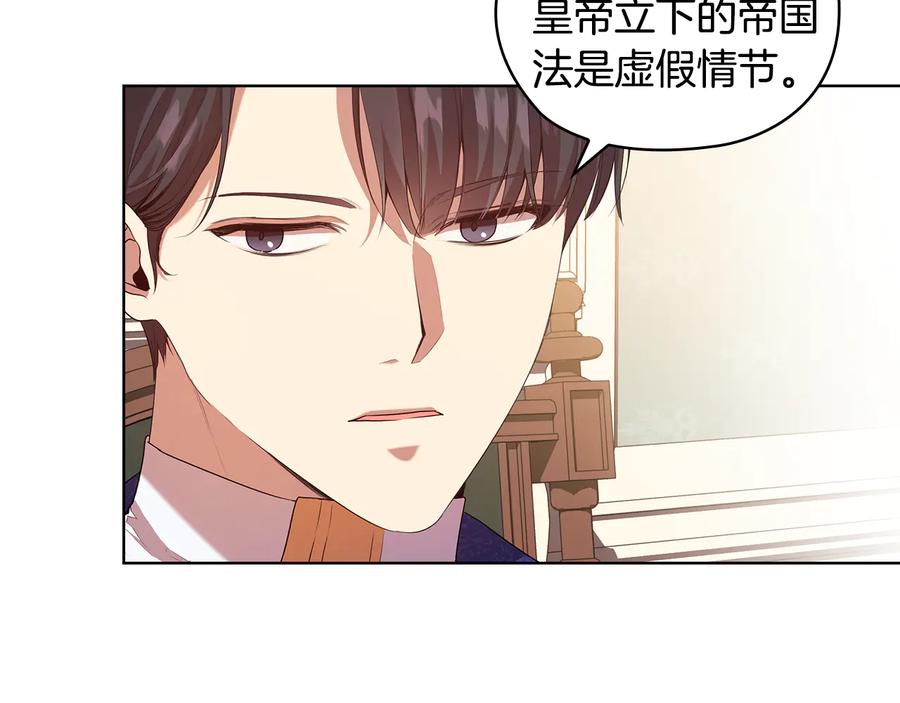《替身女王》第87话 意见相左 第47页