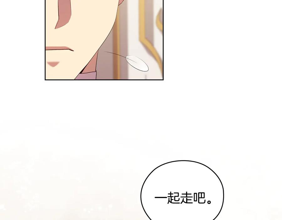 《替身女王》第87话 意见相左 第119页