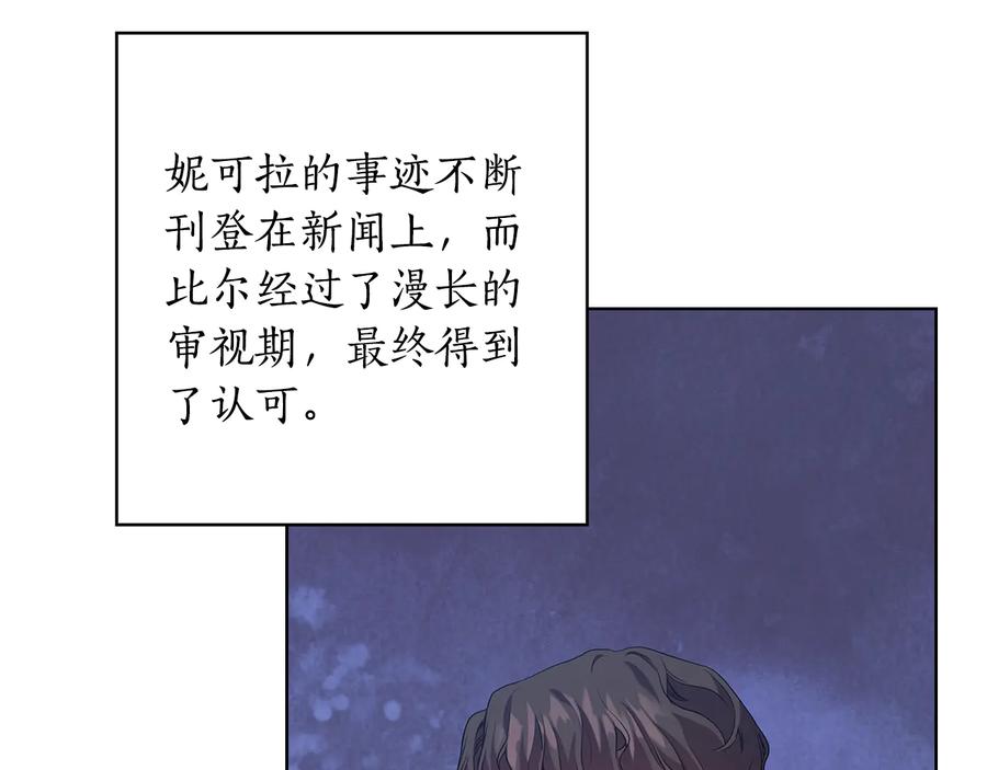《替身女王》第87话 意见相左 第90页