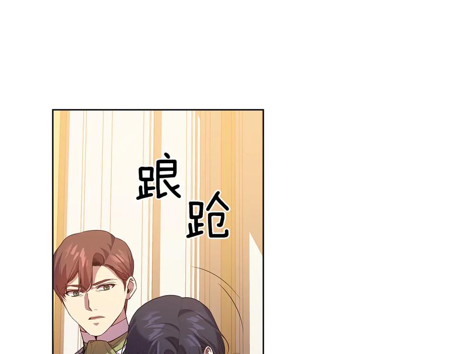 《替身女王》第87话 意见相左 第102页