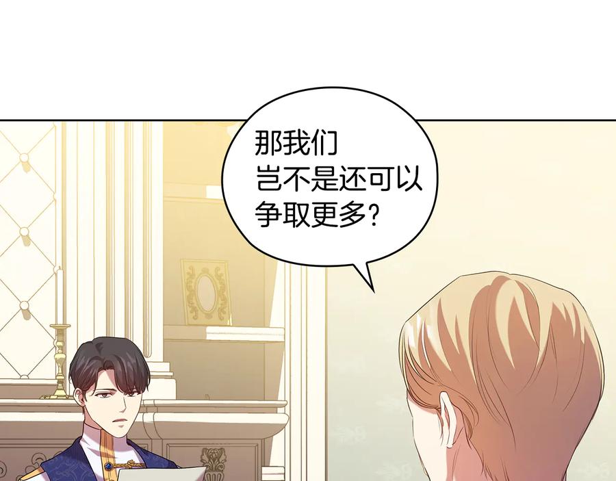 《替身女王》第87话 意见相左 第28页