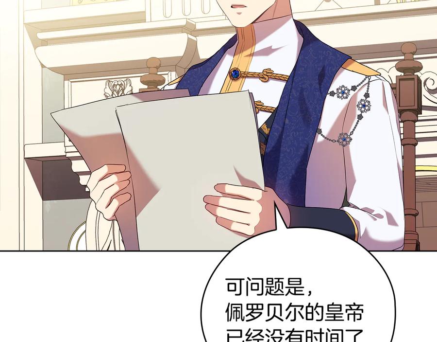 《替身女王》第87话 意见相左 第18页