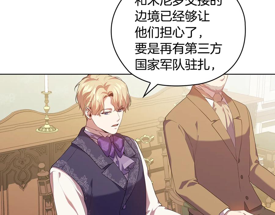 《替身女王》第87话 意见相左 第20页