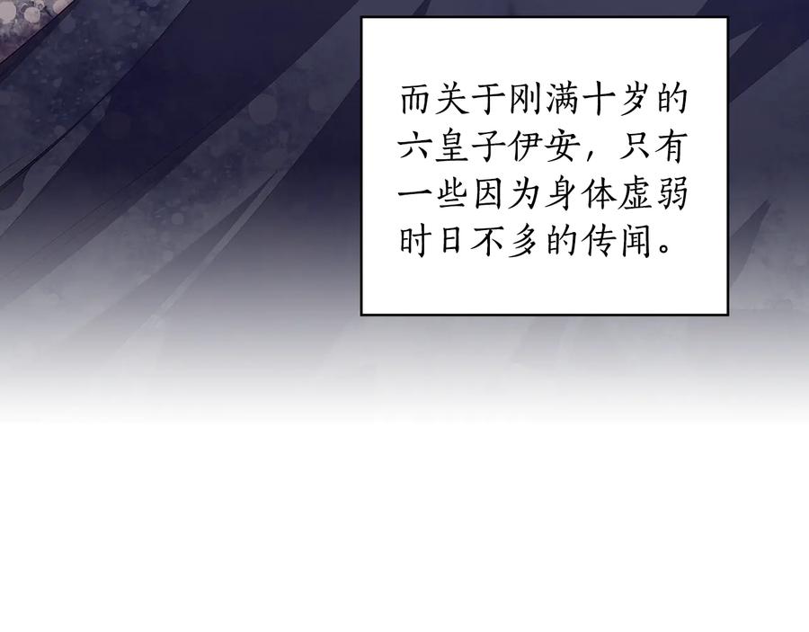 《替身女王》第87话 意见相左 第95页