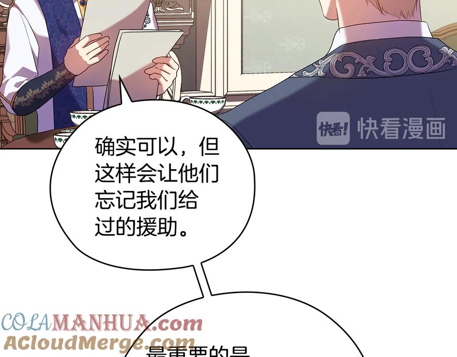 《替身女王》第87话 意见相左 第29页