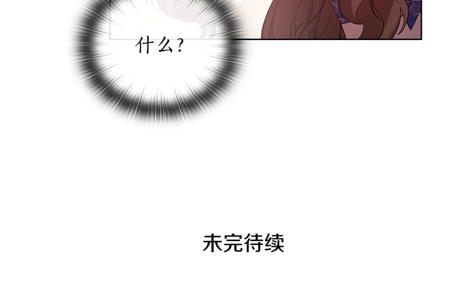 《替身女王》第87话 意见相左 第127页