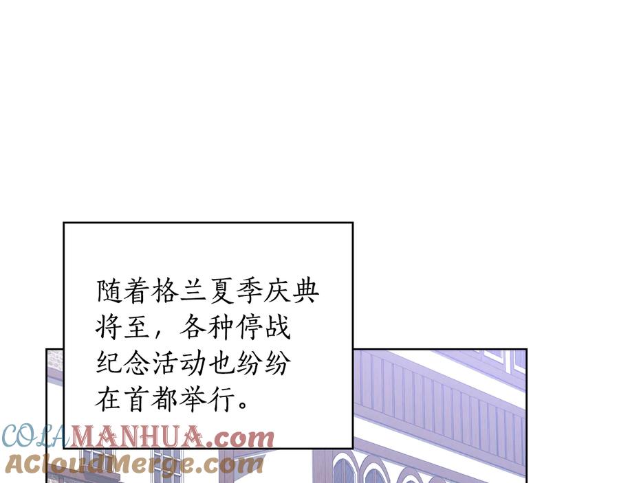 《替身女王》第87话 意见相左 第85页