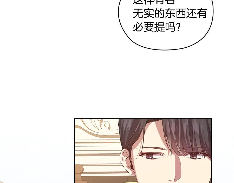《替身女王》第87话 意见相左 第59页