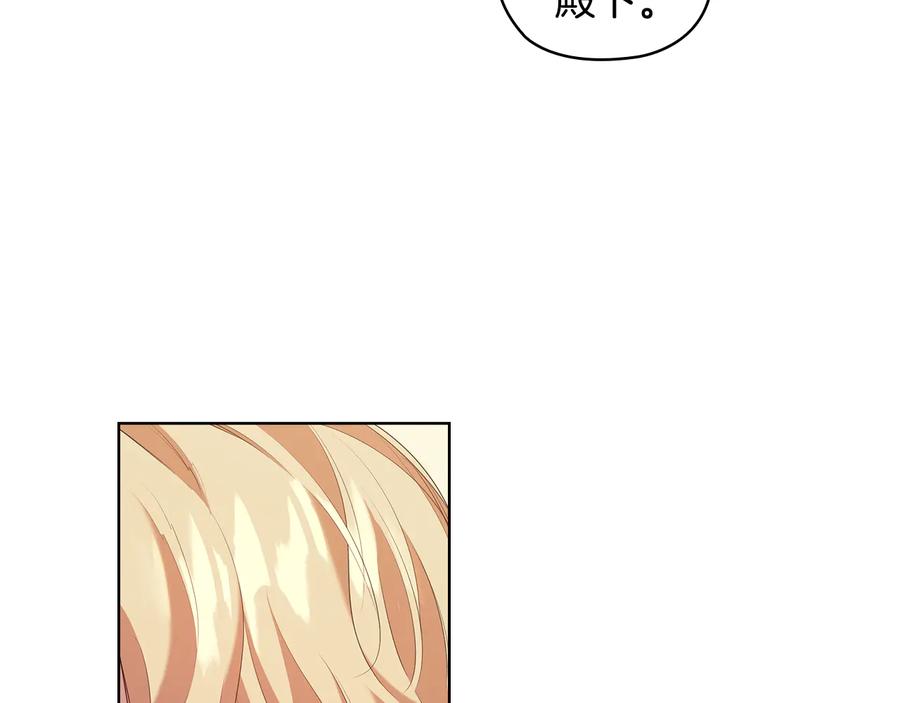 《替身女王》第87话 意见相左 第22页