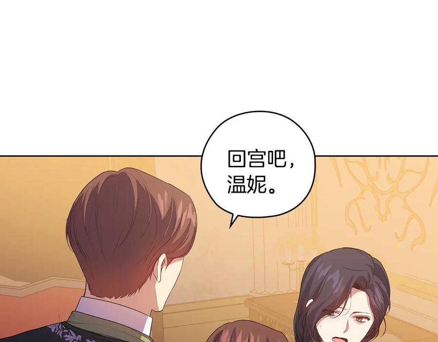 《替身女王》第87话 意见相左 第114页