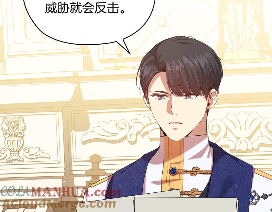 《替身女王》第87话 意见相左 第25页