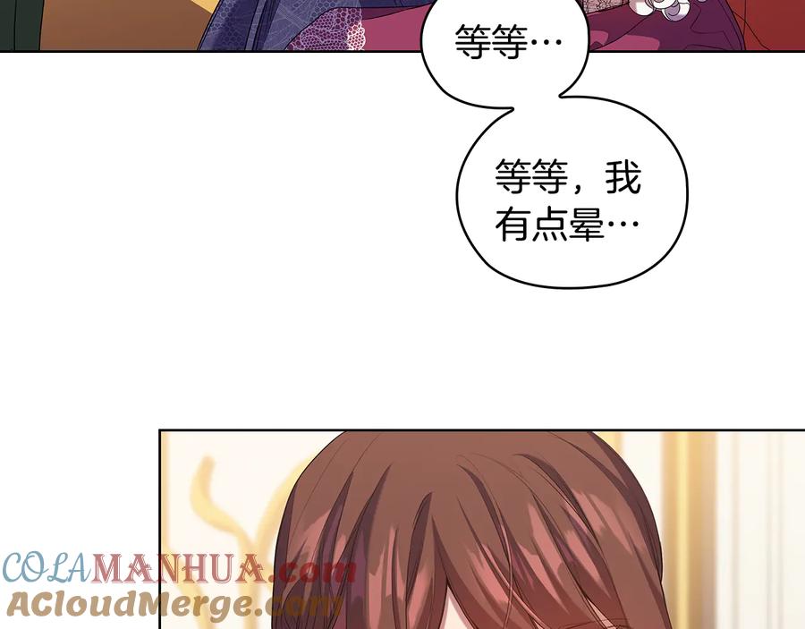 《替身女王》第87话 意见相左 第109页