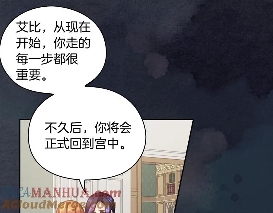 《替身女王》第7话 玩弄他？ 第41页
