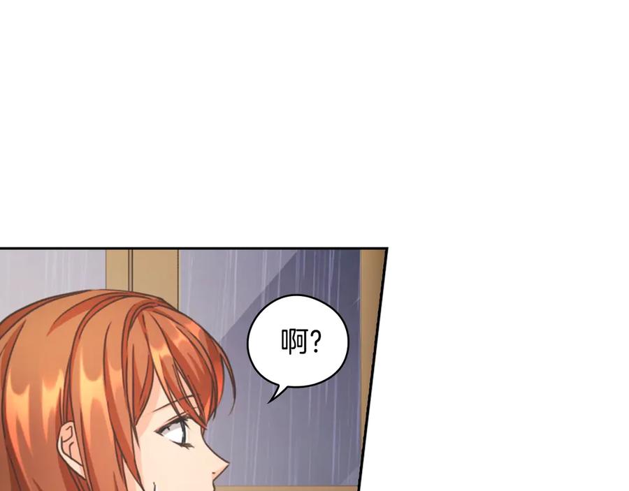 《替身女王》第7话 玩弄他？ 第82页