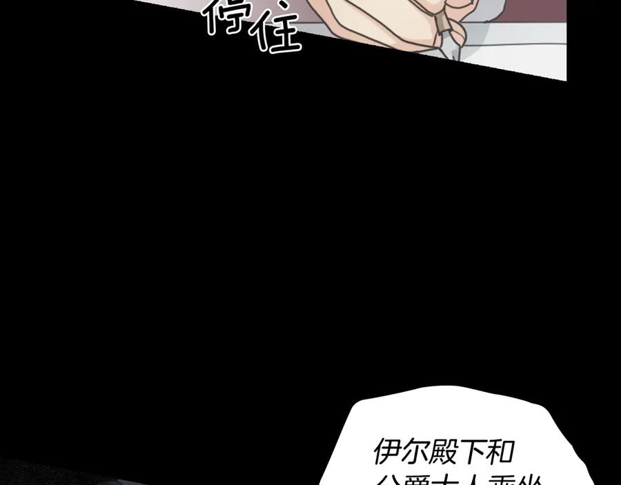 《替身女王》第7话 玩弄他？ 第127页