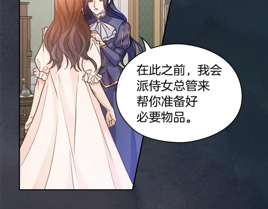 《替身女王》第7话 玩弄他？ 第42页
