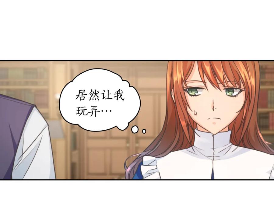 《替身女王》第7话 玩弄他？ 第54页
