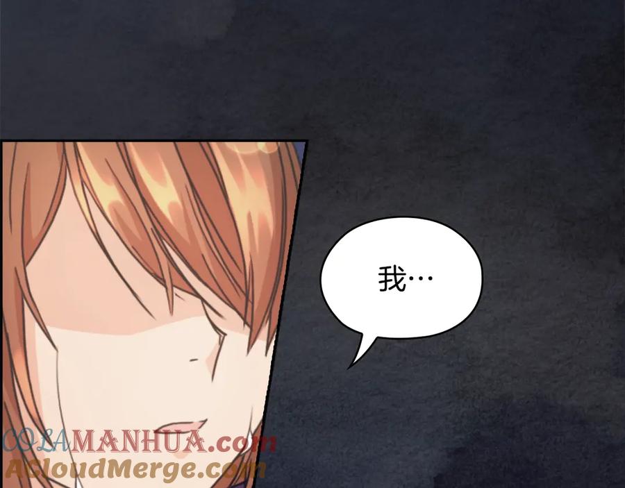 《替身女王》第7话 玩弄他？ 第29页