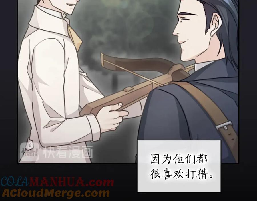 《替身女王》第7话 玩弄他？ 第109页